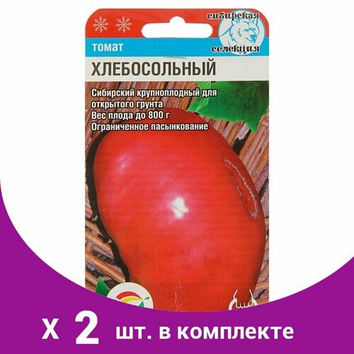 Семена Томат 'Хлебосольные', среднеспелый, 20 шт (2 шт) томаты консервированные очищенные целые mutti pelati в томатном соке 400 г