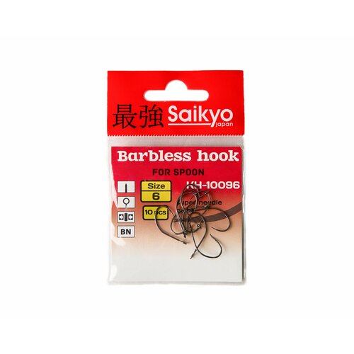 Крючки Saikyo KH-10096 Barbless BN №6 10шт