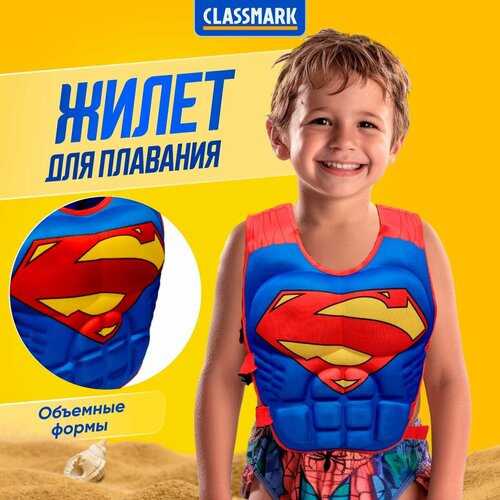     Classmark -  / Superman   , ,  