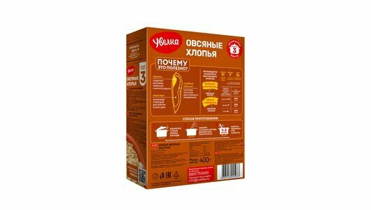 Хлопья овсяные Увелка Быстрые 400г РЕСУРС - фото №14