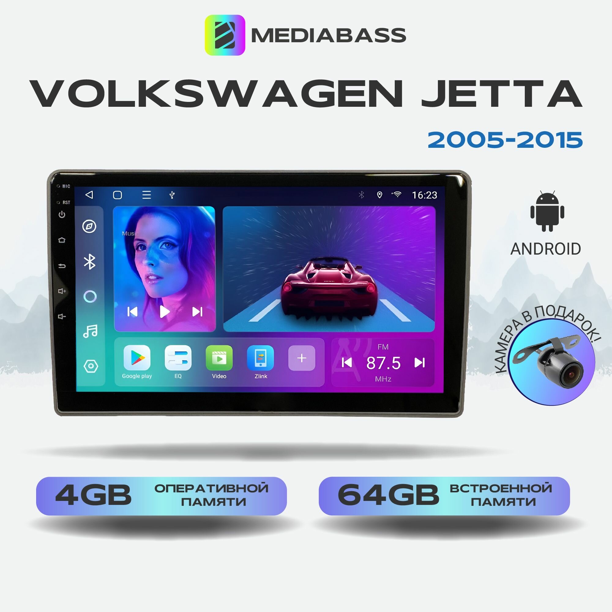 Автомагнитола Mediabass Volkswagen Jetta 2005-2015, Android 12, 4/64GB, 8-ядерный процессор, DSP, 4G модем, чип-усилитель TDA7851 / Фольксваген Джетта
