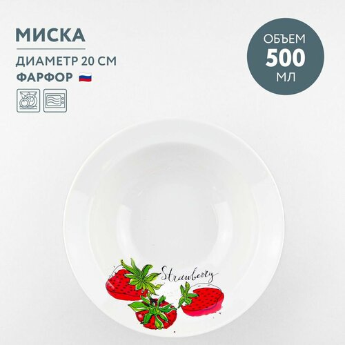 Миска для супа 500 мл Дулевский фарфор Клубничное настроение