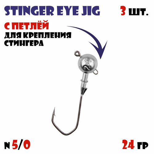 Джиг-головка Vido-Craft кр-к 5/0 (Barbarian 120) 24 гр