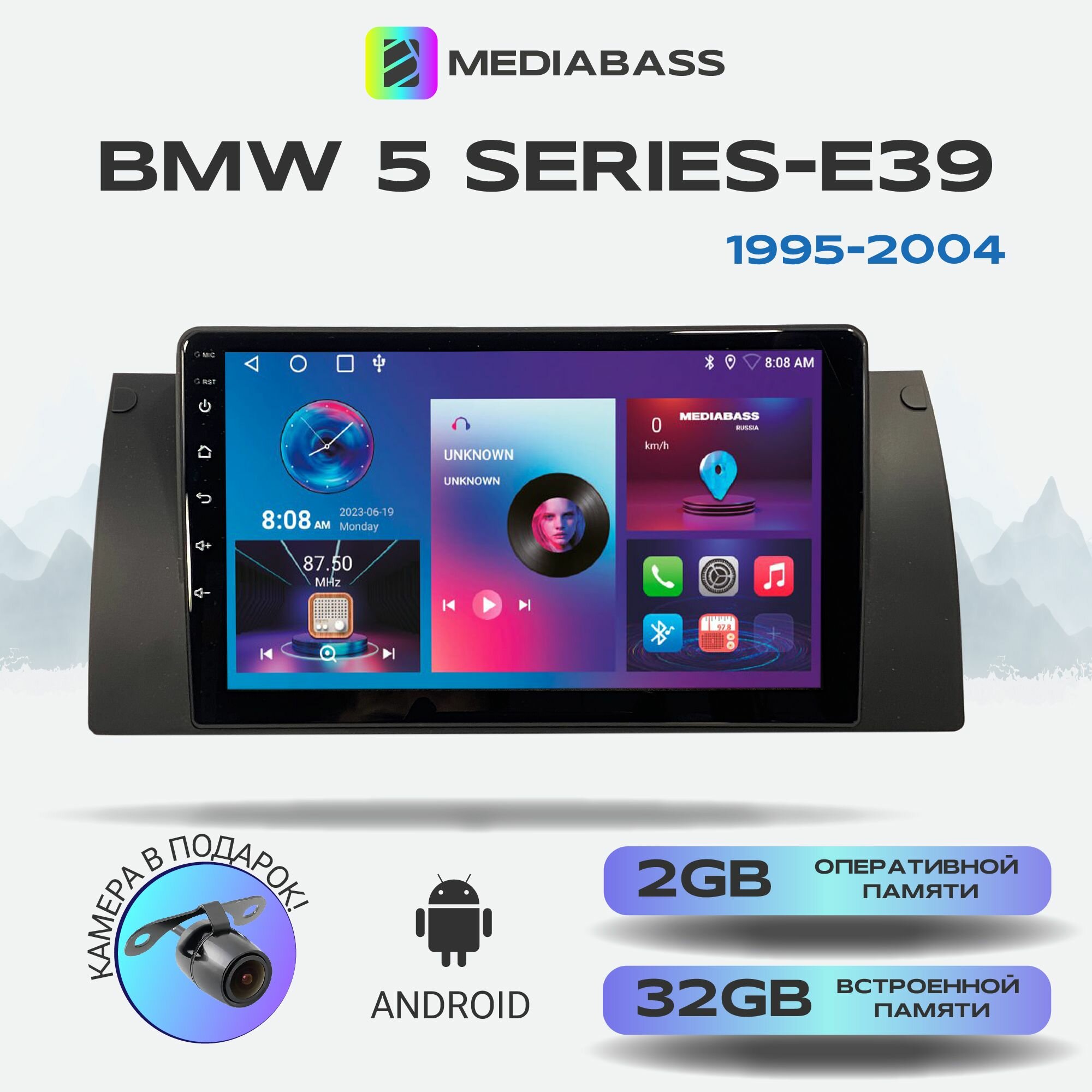 Магнитола MEDIABASS M2 BMW 5-series E39 1995-2004, Android 12, 2/32ГБ, 4-ядерный процессор, QLED экран с разрешением 1280*720, чип-усилитель YD7388 БМВ 5 серия