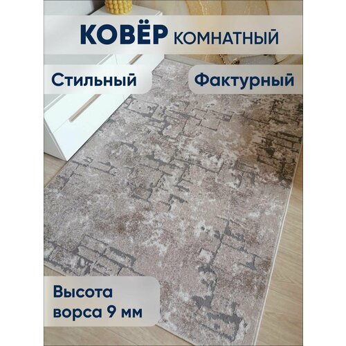 Ковер для комнаты на пол 200 х 400 см, прикроватный коврик