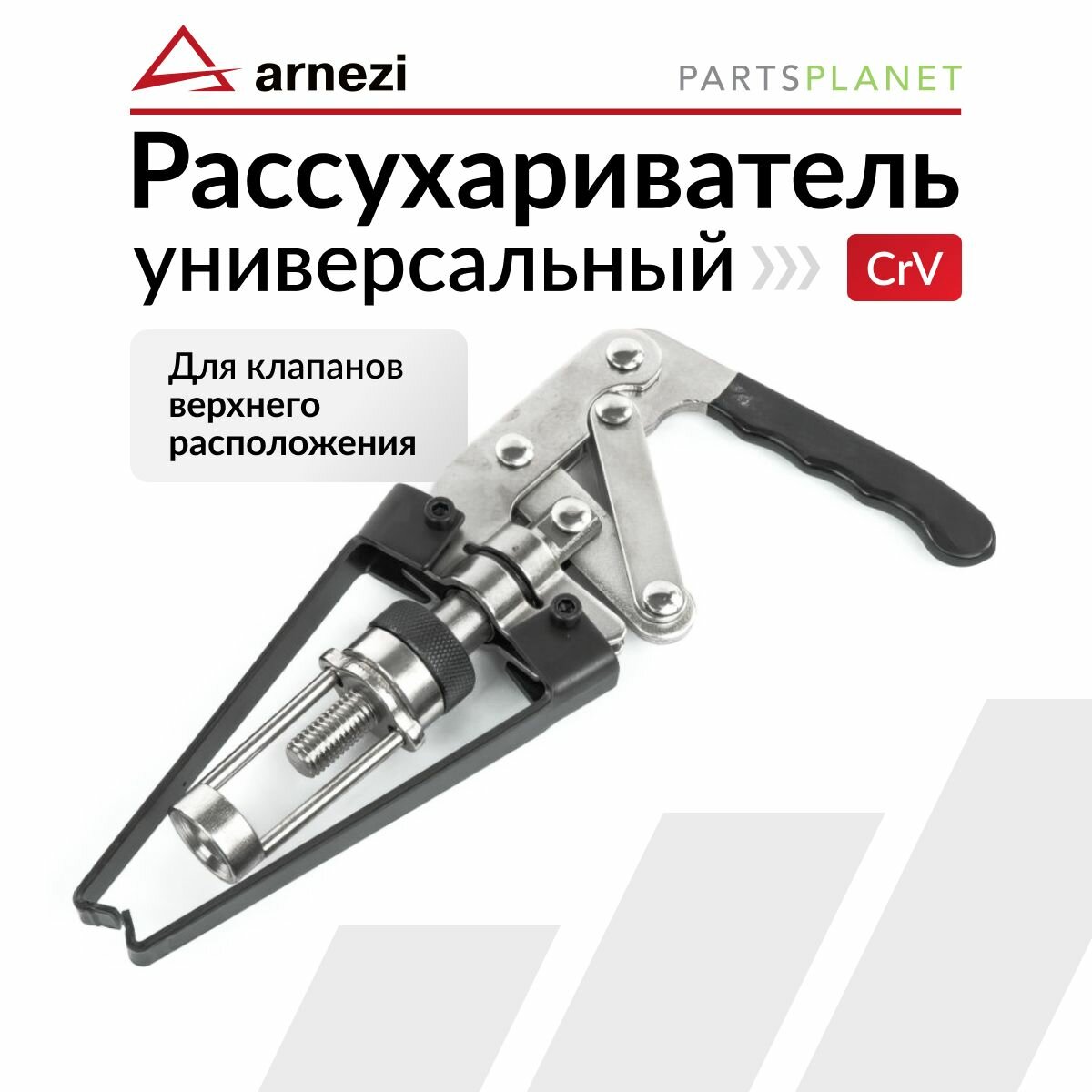 Рассухариватель клапанов универсальный верхнего расположения без демонтажа ГБЦ для ВАЗ нива Vaz Niva