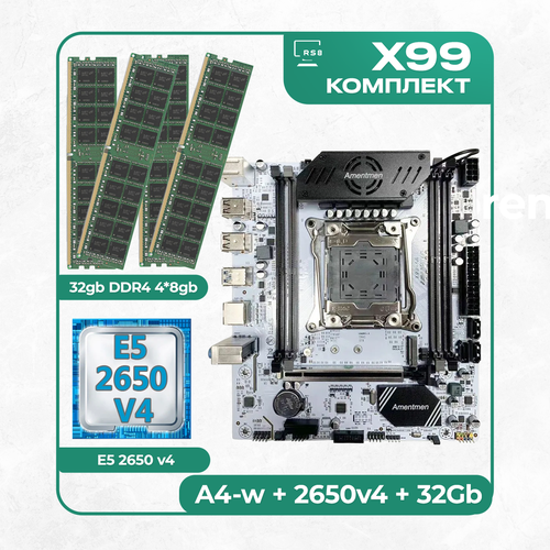 Комплект материнской платы X99: A4-W 2011v3 + Xeon 2650v4 + DDR4 32Гб ECC 4x8Гб