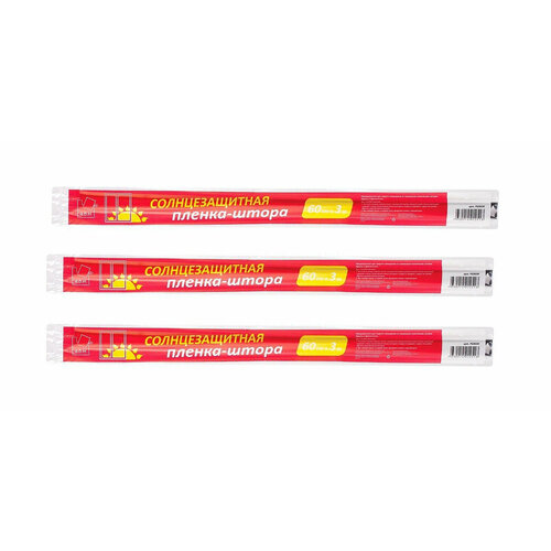 Солнцезащитная пленка-штора для окон зеркальная 60 х 300 см, A.D.M. 3шт.