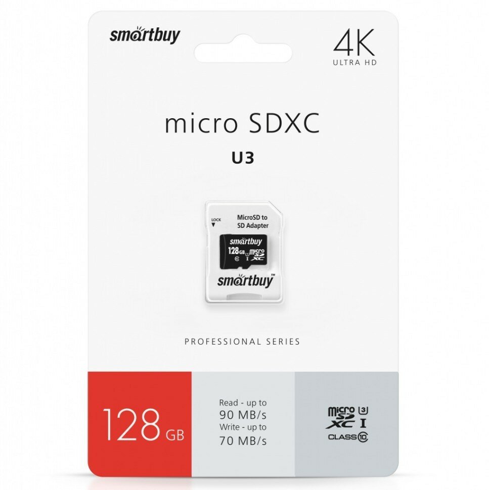 Micro SDXC карта памяти Smartbuy 128GB Class10 PRO U3 R/W:90/70 MB/s (с адаптером SD)