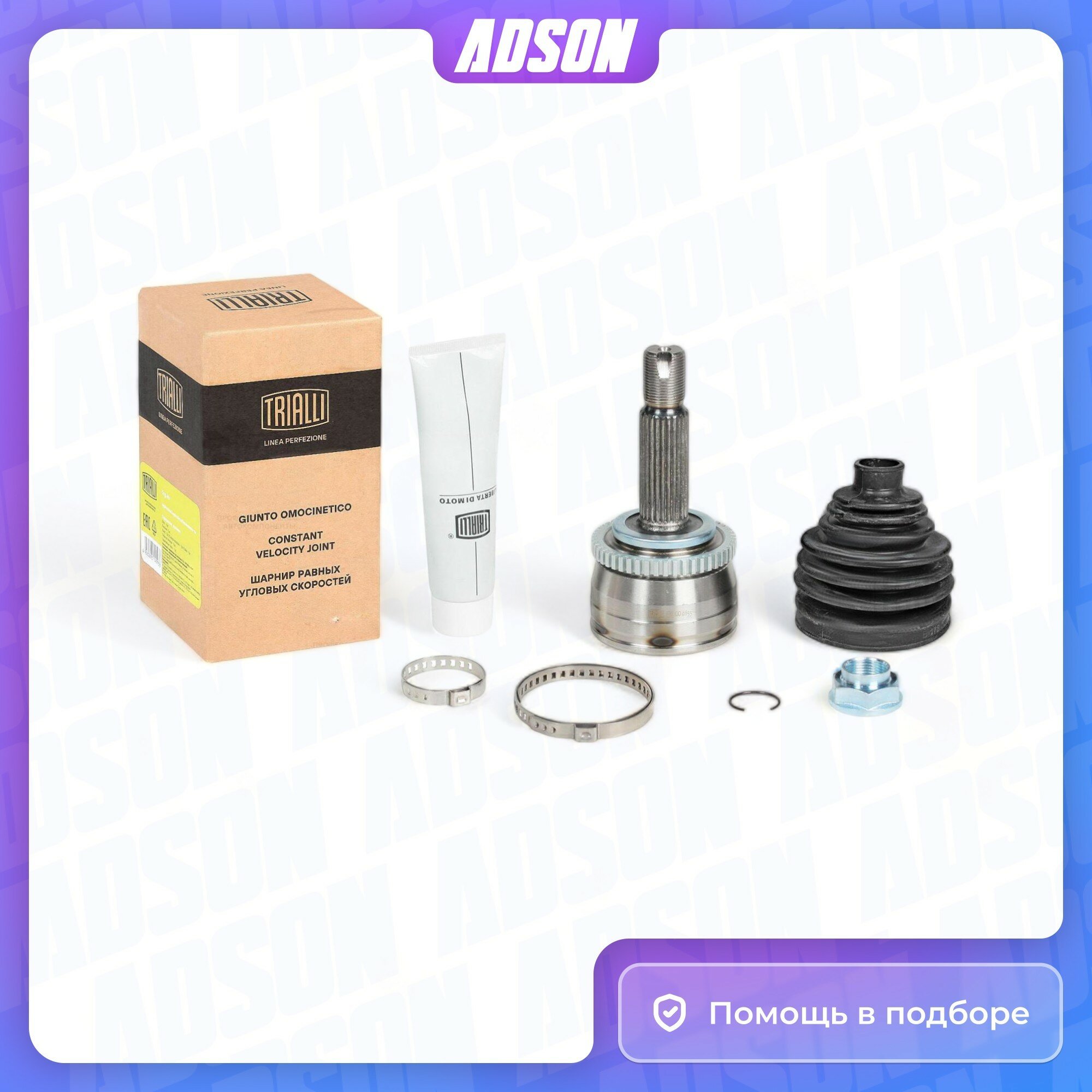 ШРУС HYUNDAI Solaris (10-)/KIA Rio (11-) ABS наружный (GO 0855) (TRIALLI) - фото №12