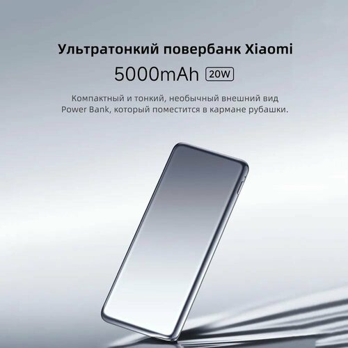 Внешний аккумулятор Xiaomi Ultra-Thin Power Bank 5000 mAh 4500₽