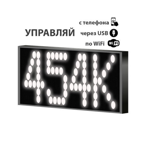 LED табло 12-36V/ Р10 35x19 см/ для транспорта/Управление с телефона