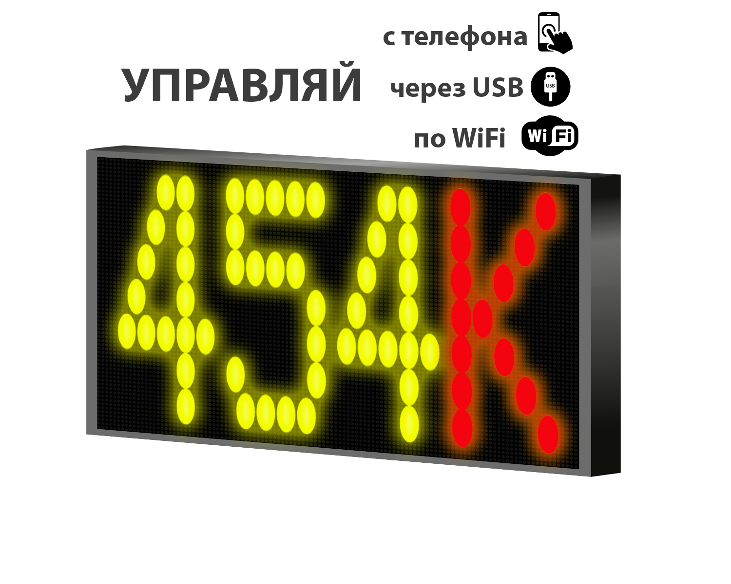 LED табло 12-36V/ Р10 35x19 см/ для транспорта/Управление с телефона