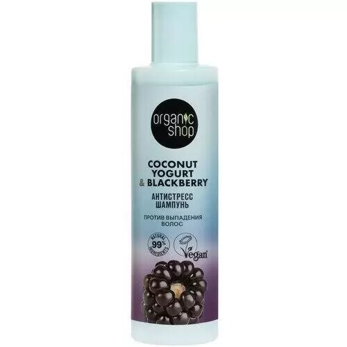 Шампунь Organic Shop "Coconut Yogurt", Антистресс, против выпадения волос, 280 мл