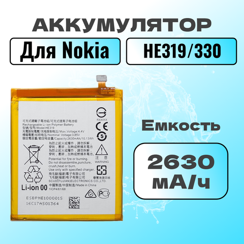 Аккумулятор для Nokia HE319 / HE330 (Nokia 3)