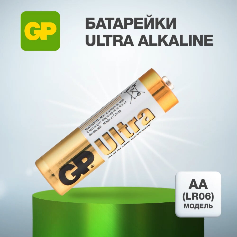 Батарейка щелочная GP Ultra AA (CR6) 1.5V, 6 шт. - фото №2