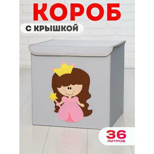 Корзина для игрушек корзина для игрушек