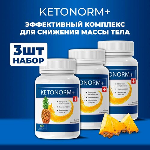 Ketonorm+ Жиросжигатель капсулы для похудения Кетонорм ТМ Атриум