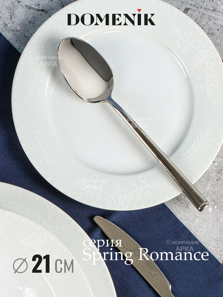 Тарелка десертная "SPRING ROMANCE" DOMENIK 21см, фарфор, цвет белый — фото 1