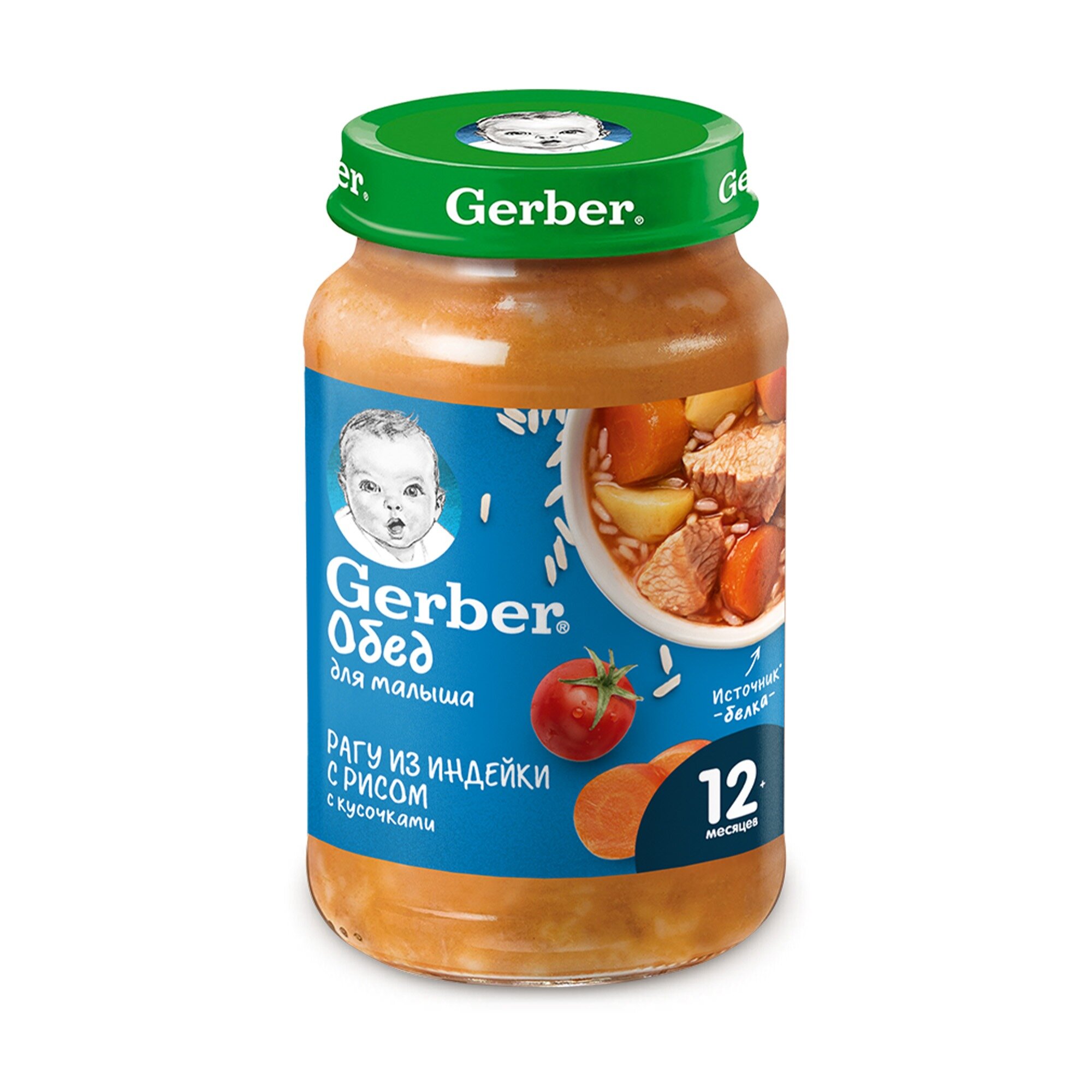 Пюре GERBER рагу из индейки с рисом банка