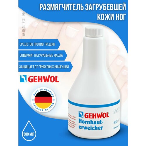 Gehwol Fusskraft Callus Softener - Пенный размягчитель загрубевшей кожи 500 мл сухой размягчитель milv для ванночек перед маникюром и педикюром вишня 400 г