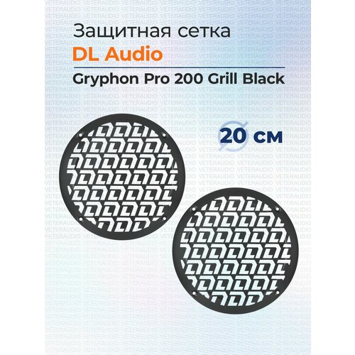 Защитные сетки DL Audio Gryphon Pro 200 Grill Black 97500₽