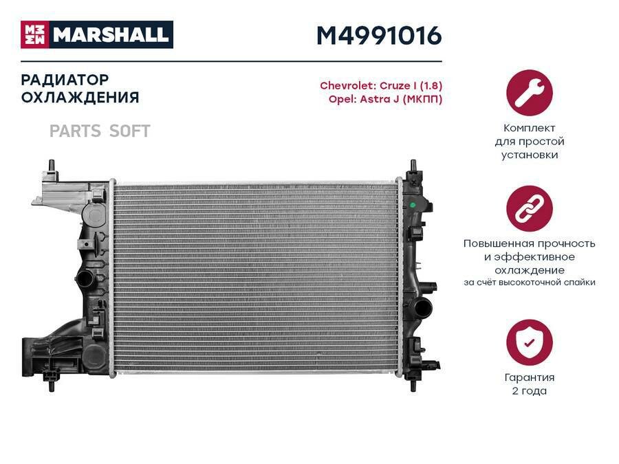 MARSHALL, артикул M4991016