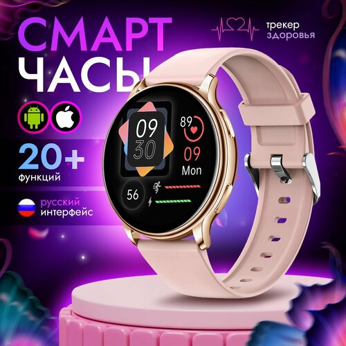 Смарт часы женские ViVi Smart Watch цвет розовый 3000₽