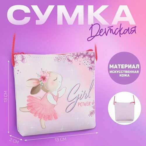 Сумка кросс-боди NAZAMOK KIDS Зайка-балерина, фактура матовая, коричневый, розовый сумка кросс боди nazamok kids белый