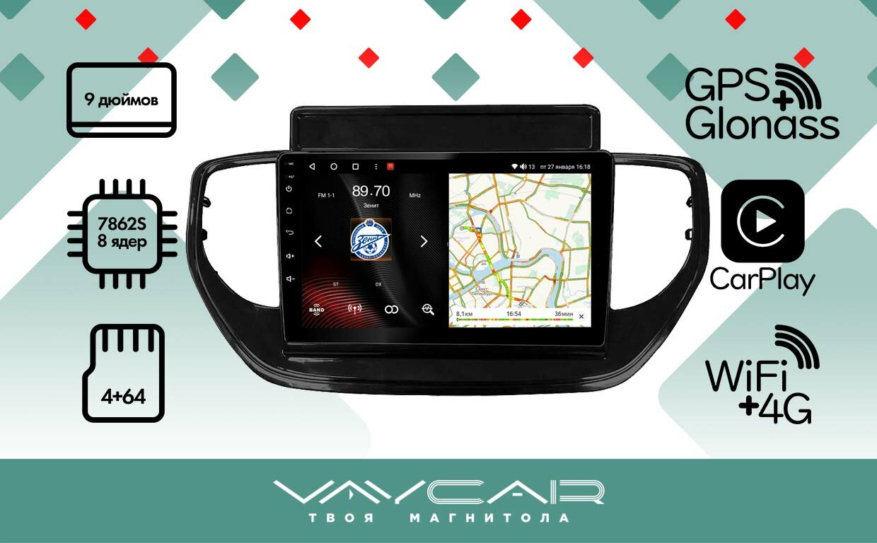 Магнитола Vaycar 09VO4 для HYUNDAI Solaris 2020-2022 Андроид, 4+64Гб