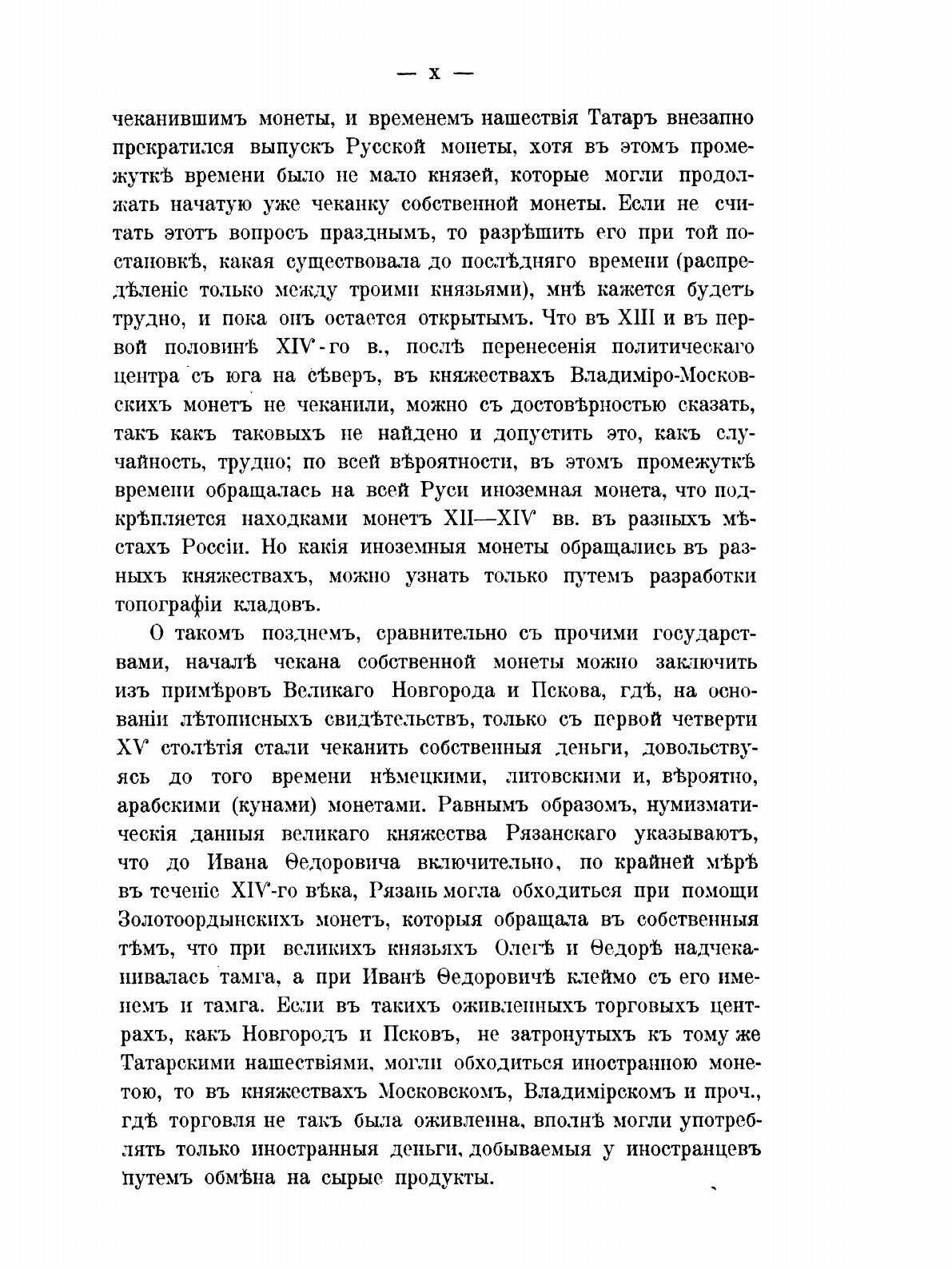 Книга Императорский Российский Исторический Музей Имени Императора Александра Iii, Выпу... - фото №8