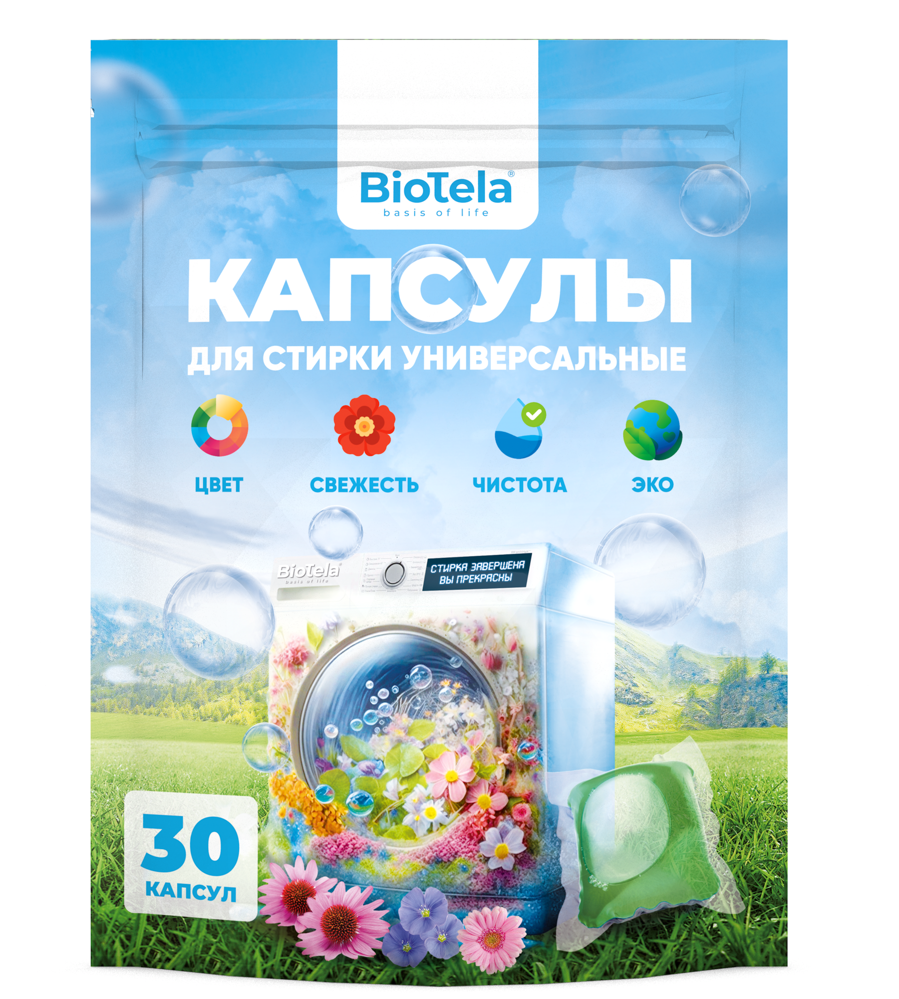 Капсулы для стирки Biotela ,15 грамм, 30 штук — фото 1