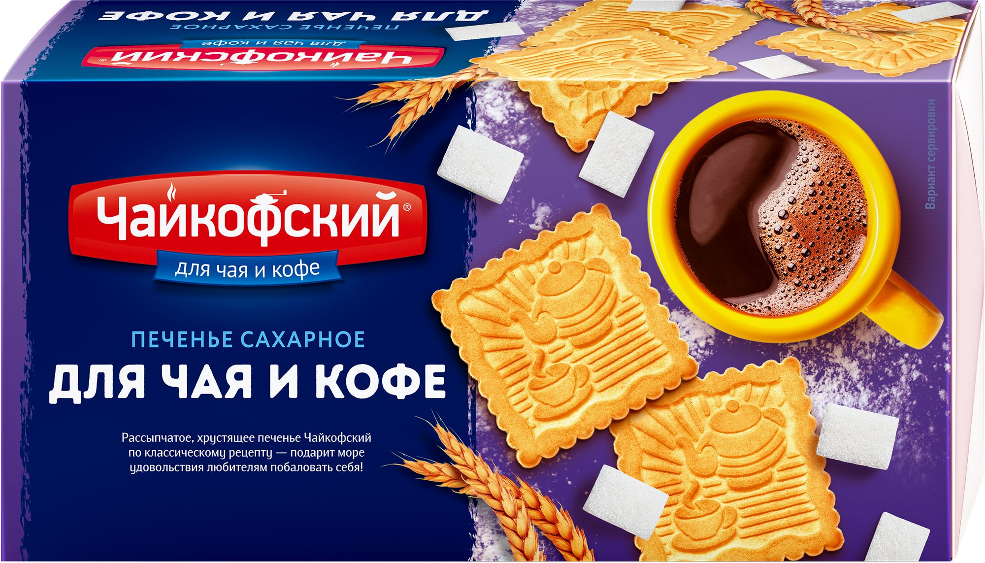 фото 100гр. Чайкофский печенье сахарное "Для чая и кофе"