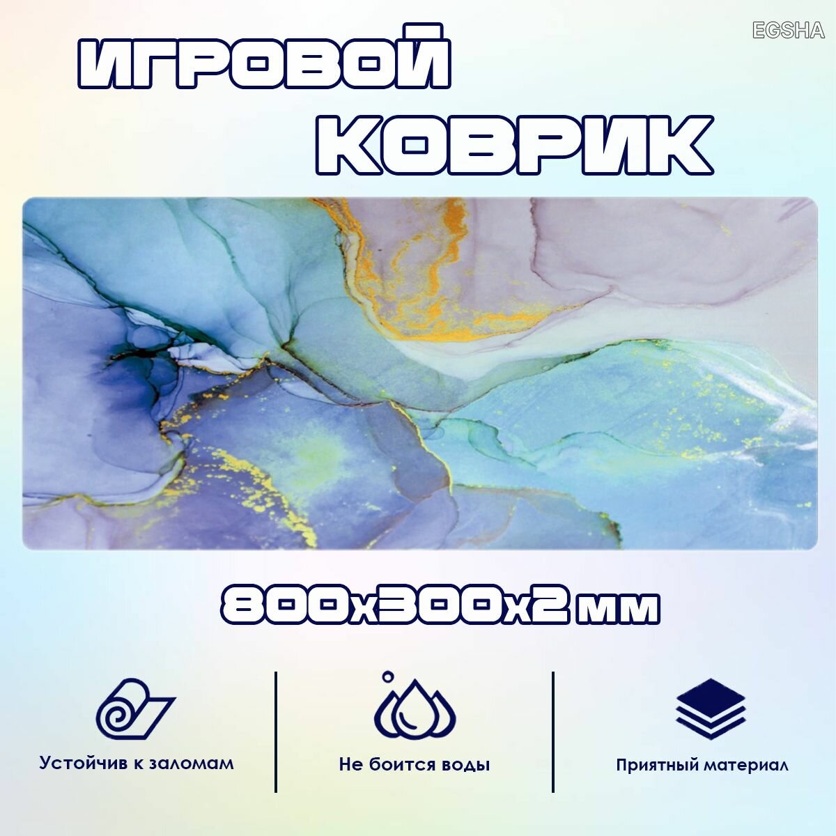 Игровой коврик для мыши 800x300x2 "Темный мрамор"