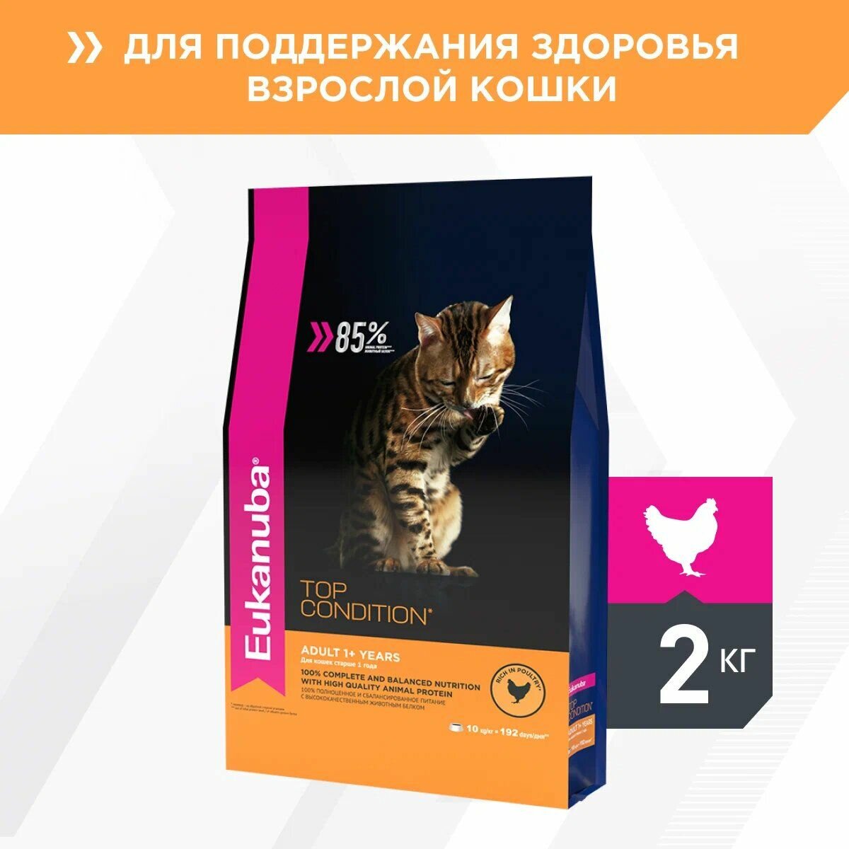 Eukanuba Adult Top Condition сбалансированный сухой корм для кошек, 2 кг