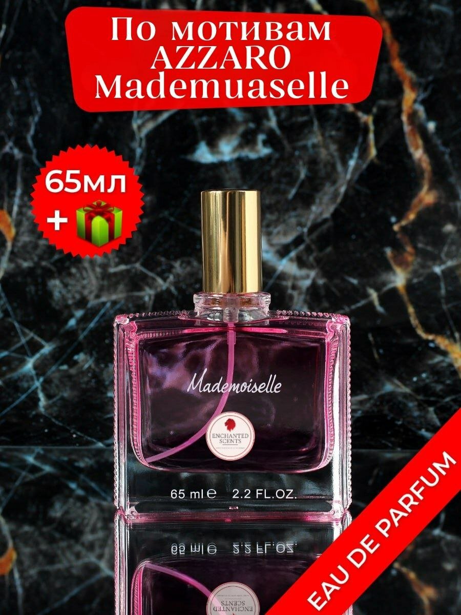 Туалетная вода ENCHANTED SCENTS Mademoiselle\Мадмуазель\,65мл.