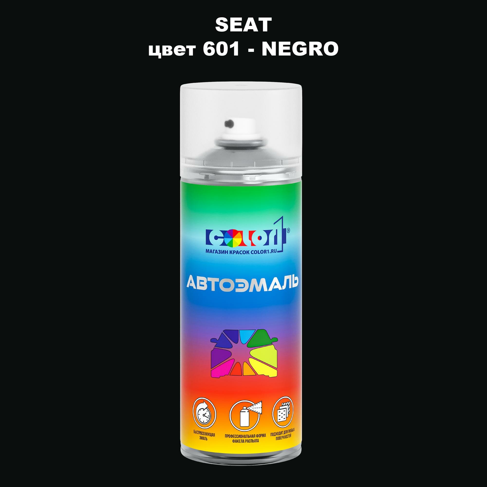 Аэрозольная краска COLOR1 для SEAT, цвет 601 - NEGRO