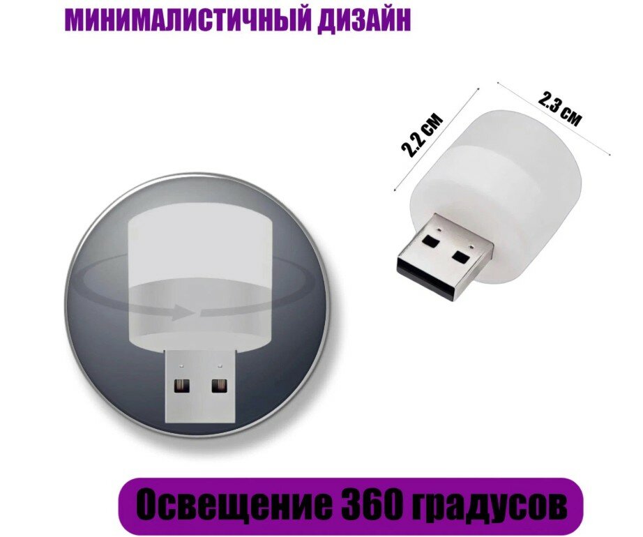 Светодиодный мини-светильник, портативный с USB разъемом, лампа с внешним аккумулятором, ночник, 10 шт (холодный свет)