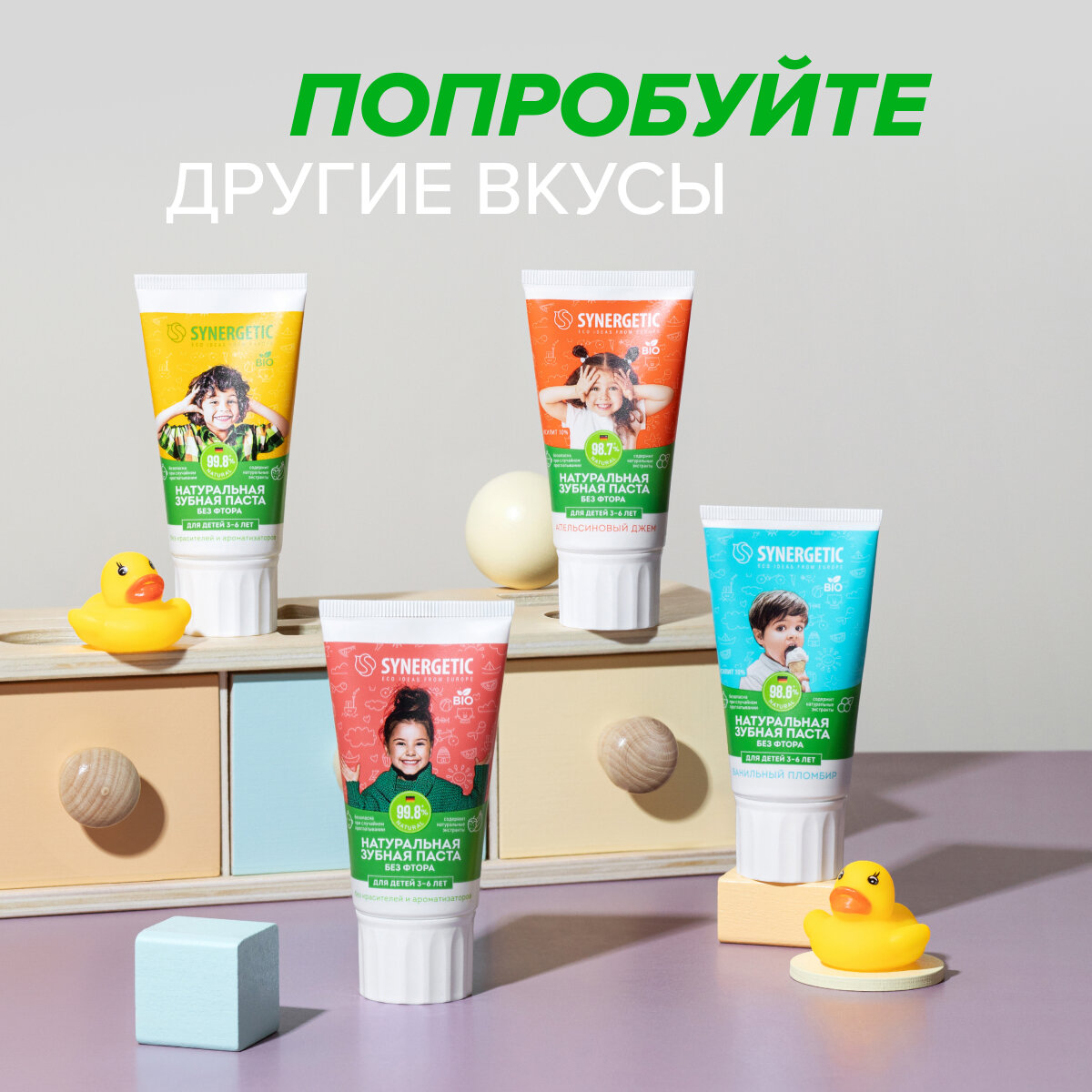 Зубная паста Synergetic детская 50г - фото №9