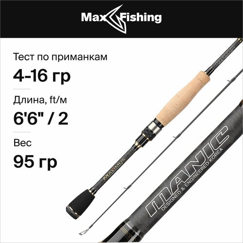 спиннинг для рыбалки maximus zircon 21ml 5 25гр 210 см для твичинга блесны джига на окуня шуку судака жереха удилище спиннинговое Спиннинг для рыбалки Maximus Manic 20L 4-16гр, 200 см, для твичинга, блесны, джига, на окуня, шуку, судака, жереха / удилище спиннинговое