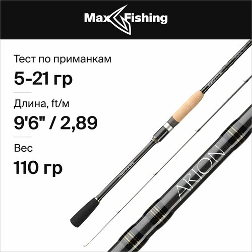 спиннинг arion asre962mls crazy fish тест 5 21 г длина 290 см Удилище Crazy Fish Arion 290cm 5-21g ASR962MLS