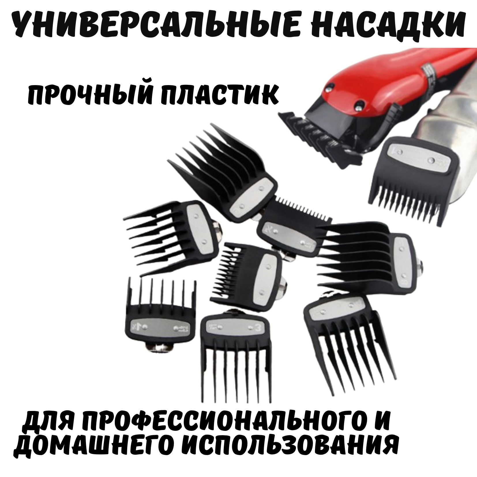 Насадки на машинку для стрижки волос, насадки на триммер Wahl, 10 шт, 1,5-25 мм - фотография № 2