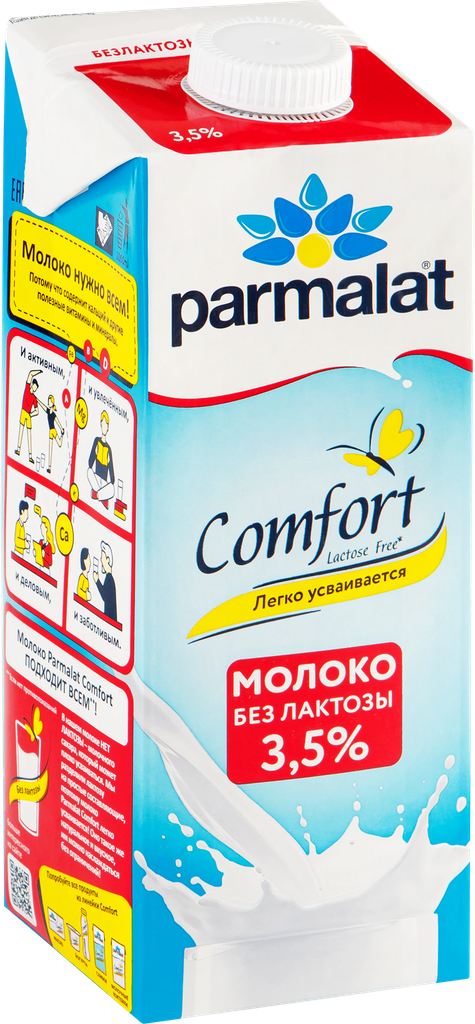 Молоко Parmalat Natura Premium Comfort безлактозное 3.5% 1л - фото №15