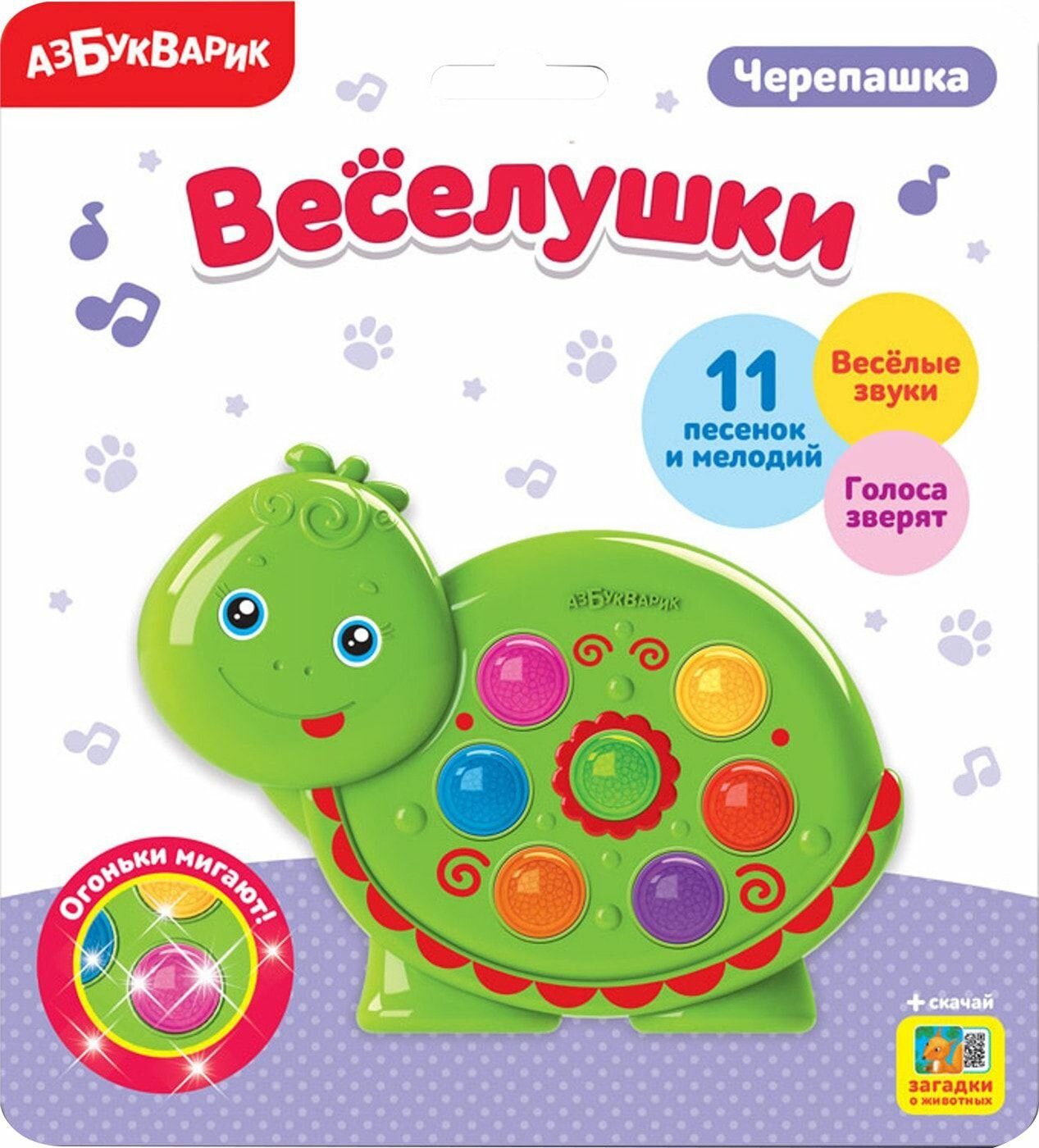 Игрушка Азбукварик Веселушки Черепашка - фото №9