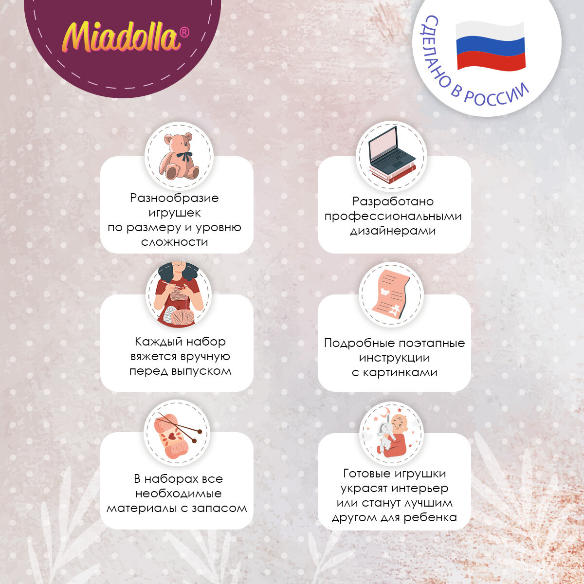 Набор для изготовления игрушки "Miadolla" Арома Пряничный домик - фото №4