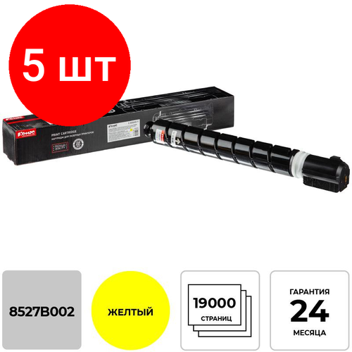 картридж canon c exv49y 8527b002 Комплект 5 штук, Тонер-картридж комус C-EXV49 жел. для Canon iR-ADV C33xx