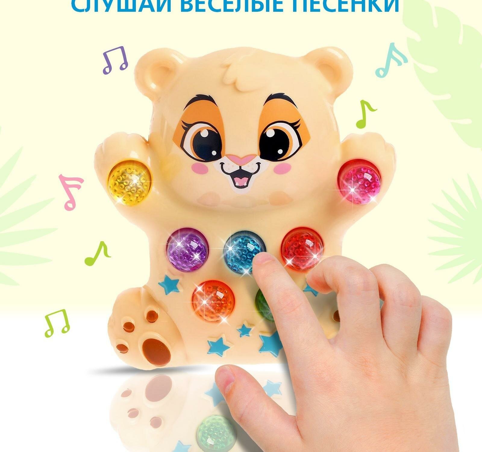 ZABIAKA Музыкальная игрушка "Львёнок" звук, свет SL-05119