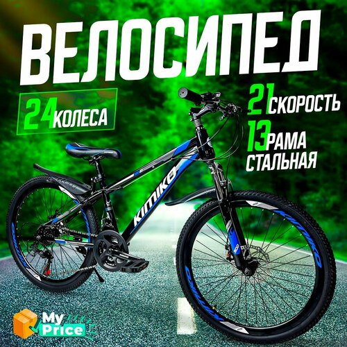 Велосипед Горный 24 колеса