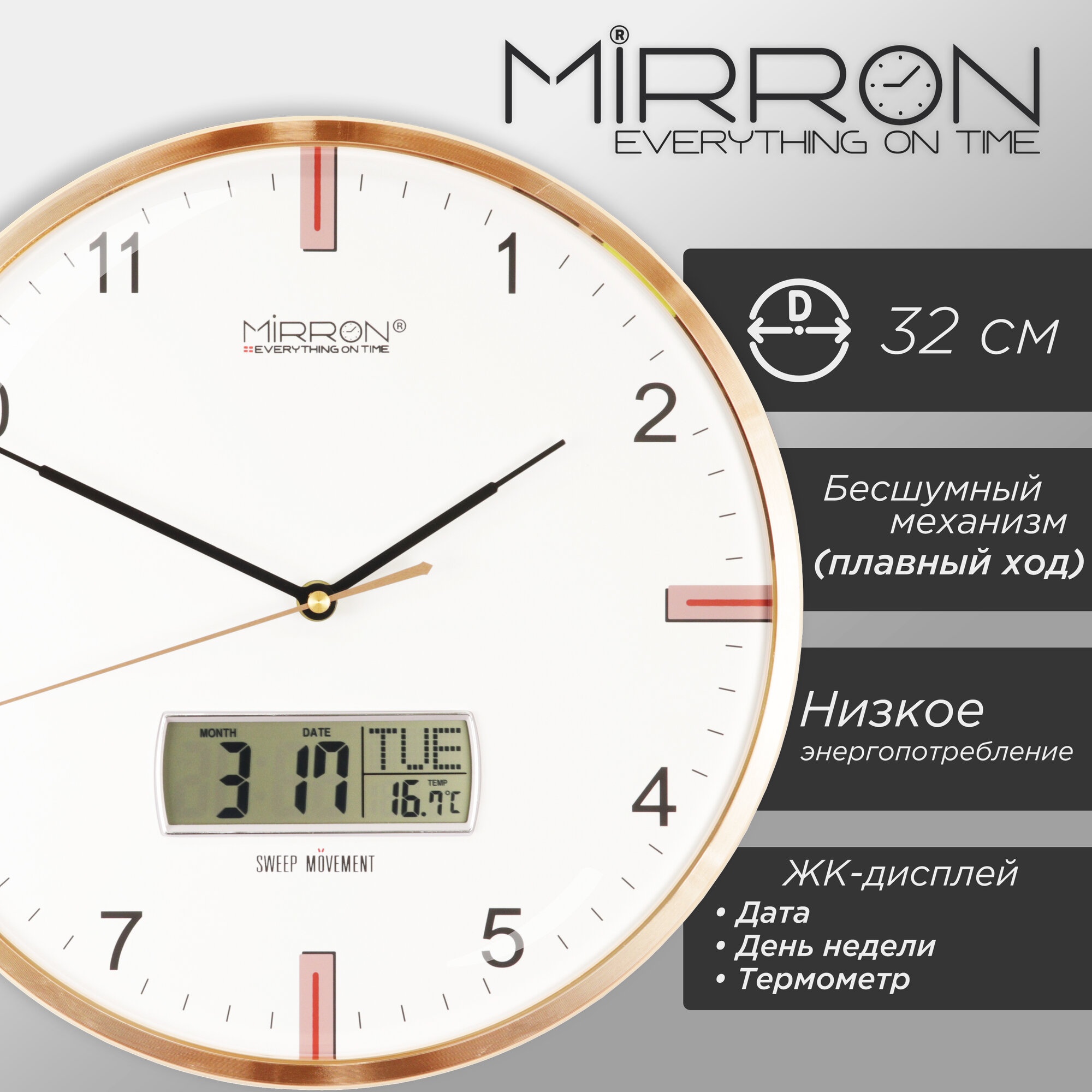 Большие круглые настенные кварцевые часы MIRRON P3270A-1 ЖК ЗБ/32 см/Золотой цвет корпуса/Белый (светлый) циферблат/Бесшумный плавный механизм/Оригинальные часы/Часы с жк-дисплеем/Часы с датой/Часы с термометром