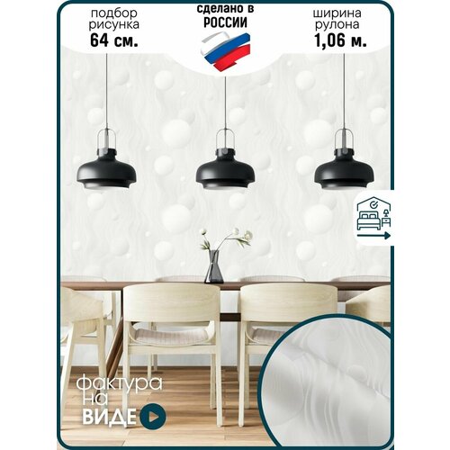 Обои виниловые на флизелиновой основе метровые Абстракция